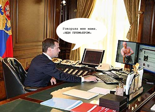 Фотожаба: А что на обоях у Медведева?