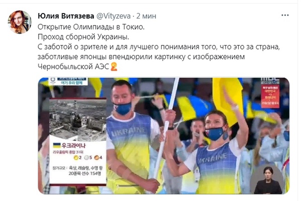 Первый канал не показал сборную Украины на открытии Олимпиады в Токио. Вместо спортсменов в эфире была реклама