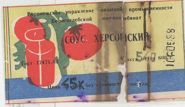 Кетчуп для советского человека