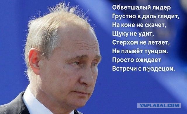 Путин задремал на церемонии открытия Олимпийских игр