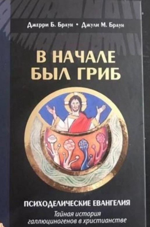 Грибы против Альцгеймера, вирусных гепатитов