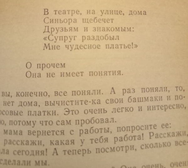 Старая, потрёпанная и зачитанная до дыр книжка