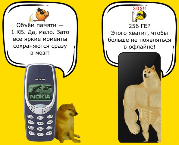 Мобильник, который изменил всё!