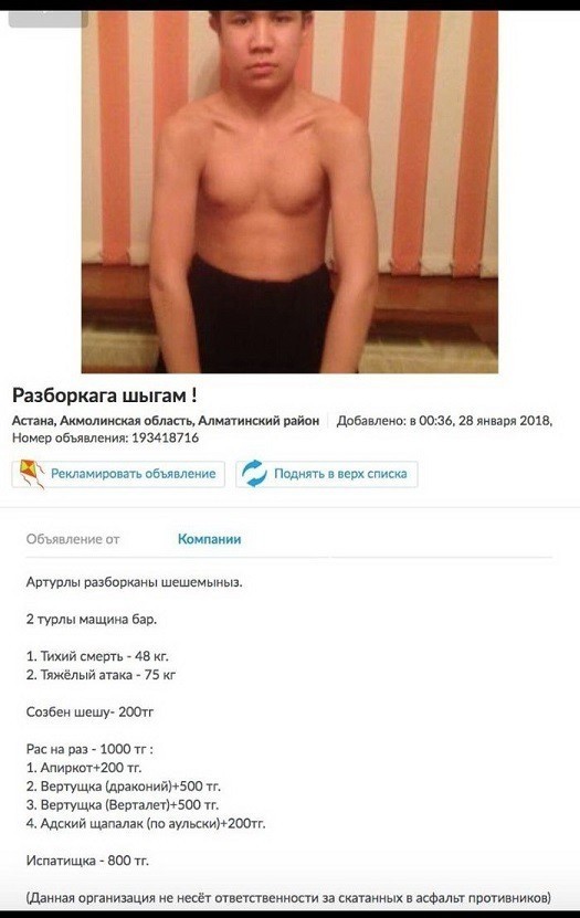 Подло поступил