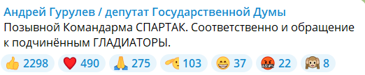 Экс командующий 58-й Армии генерал-майор Иван Попов обратился к своим подчинённым