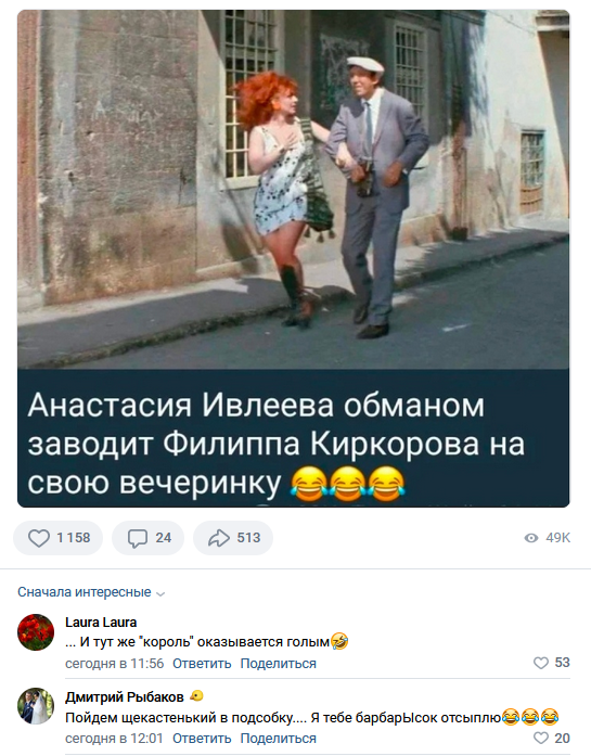 Смешные комментарии из социальных сетей 29.12.23