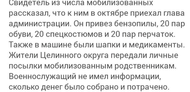 Мэр курганского округа Сытов собирал деньги для военных и был взят на хищении.