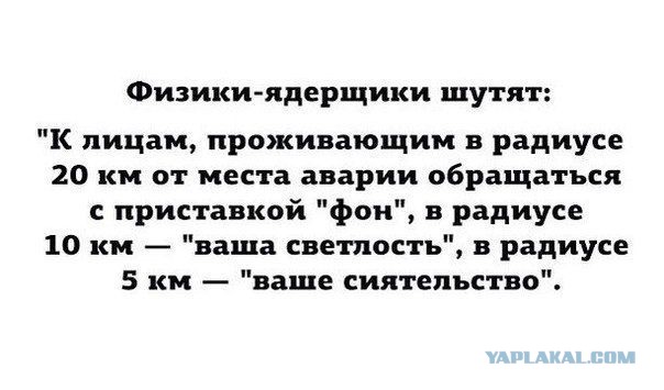 Давайте немного "физики шутят"?