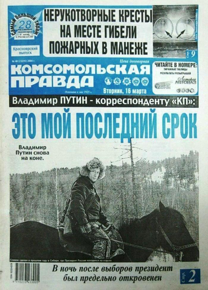 Это был мой последний