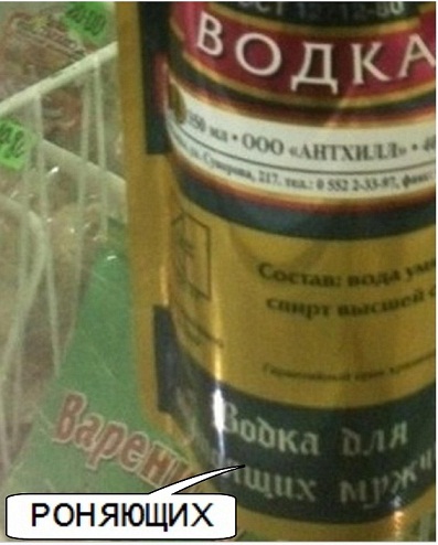 Приднестровская водка в новой упаковке.