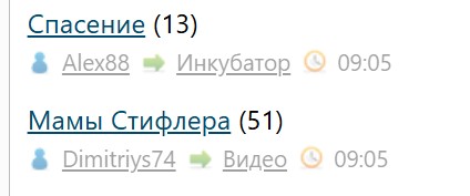 Спасение