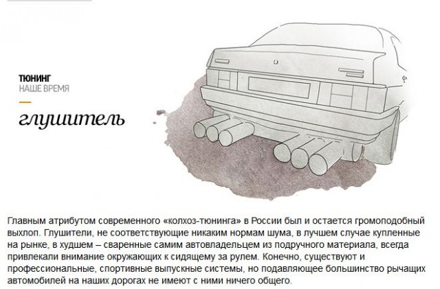 Пацанмобили: история российского тюнинга