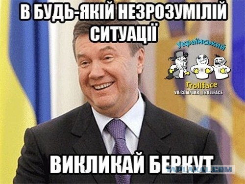 Вот вам и майдан