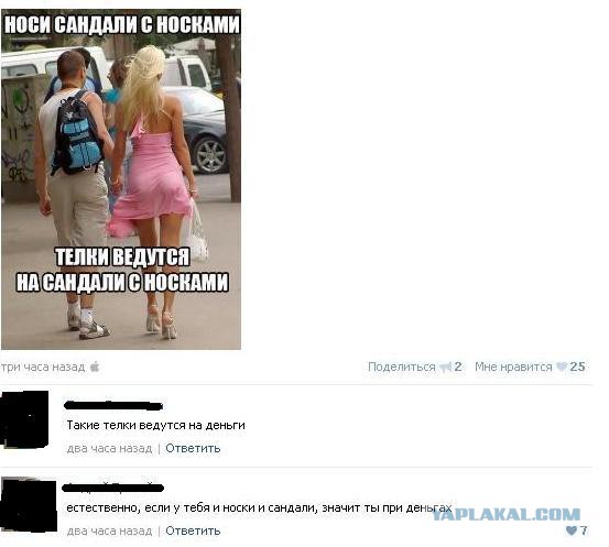 Смешные комментарии из социальных сетей (апрель)