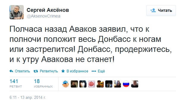 Донецк. Русская Весна.