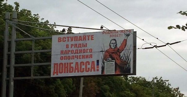 Донецкие билборды
