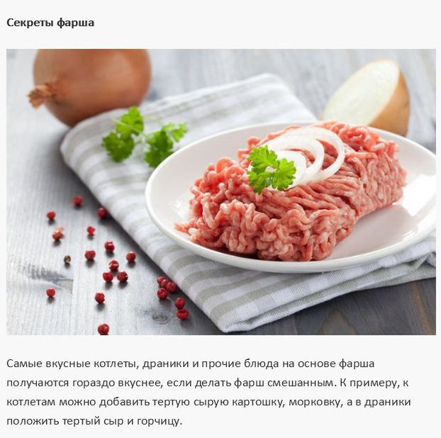 Секреты опытных хозяек