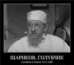 Чёрт, чёрт, чёрт!