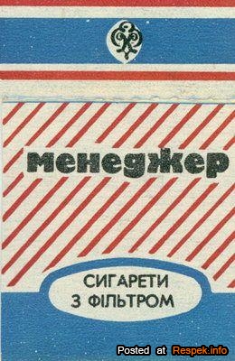 Очень Олдскульные сигареты