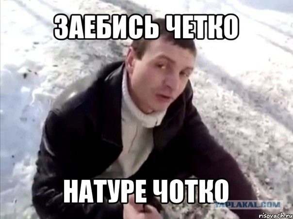 Тарам-парам-пам-пам, та-ра-ра-ра-рам...