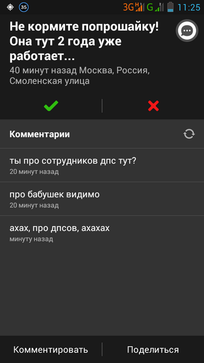 Разговорчики в яндекс пробках
