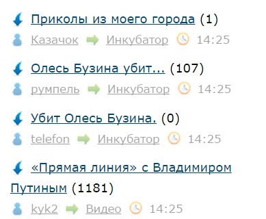 Олесь Бузина убит...