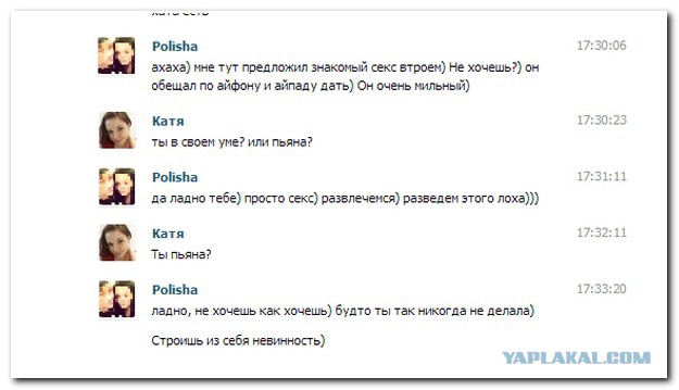 Смешные коментарии