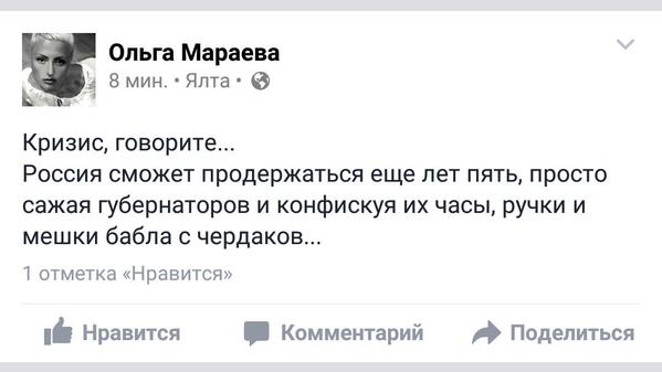 Разработан новый антикризисный план