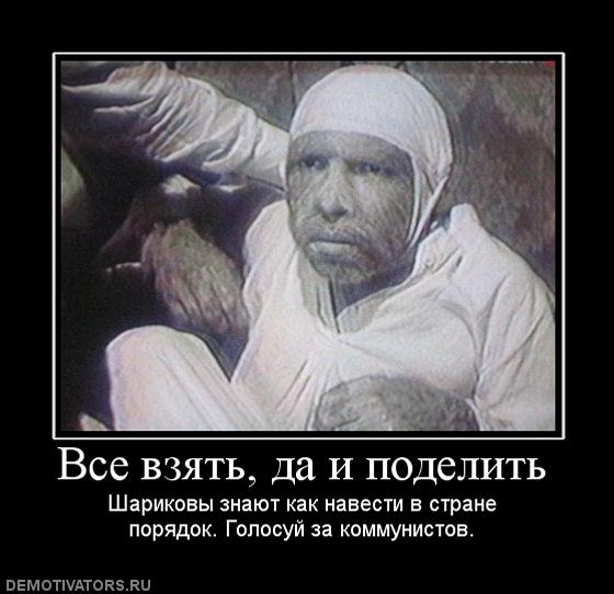 КПРФ хочет отнять банковские сбережения граждан