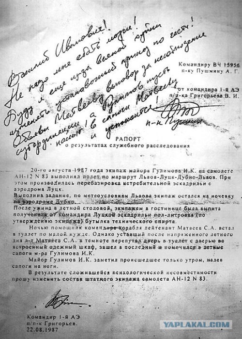 Эти люди знают, как писать объяснительные