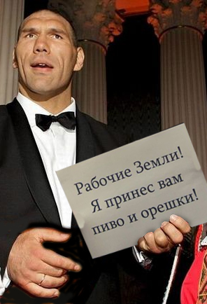 Фотожаба: Сильный балалаечник