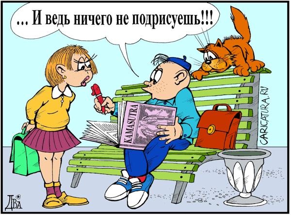 Карикатуры всякие-разные