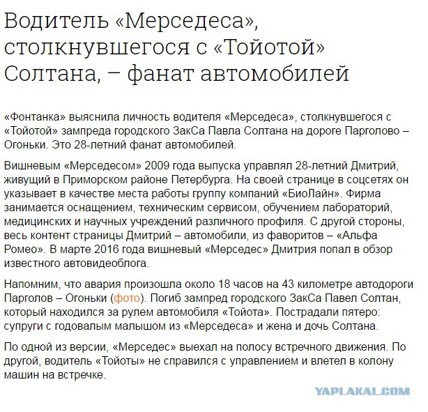 В ДТП в Питере погиб водитель с протезами вместо рук