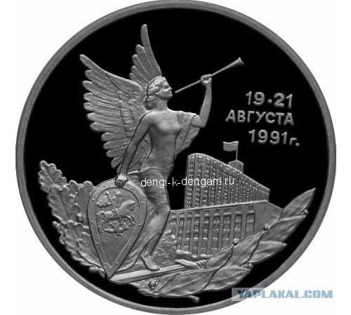 19 августа 1991 года. Как это было - 25 лет спустя