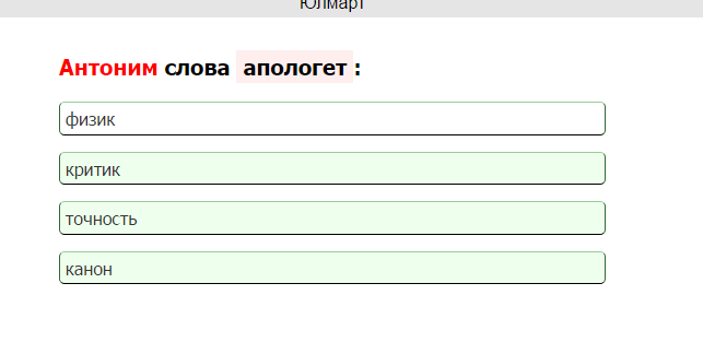 Антоним К Слову Проститутка