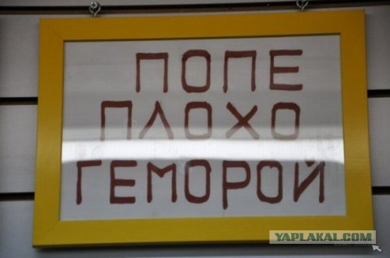 Нелепые вывески на русском в Китае