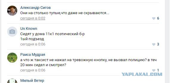 Отмороженные твари