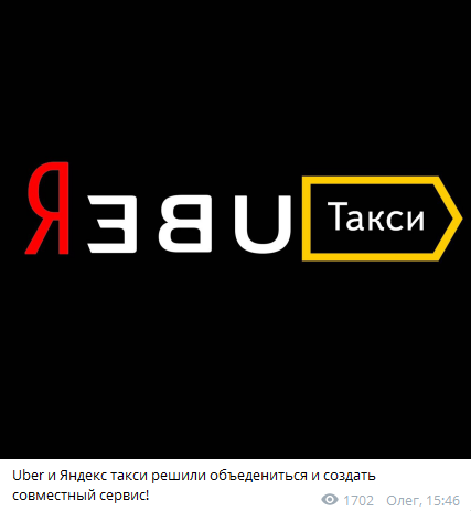 И снова про "Яндекс-такси"