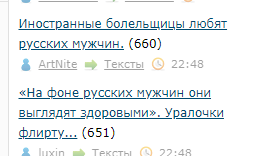 Иностранные болельщицы любят русских мужчин.