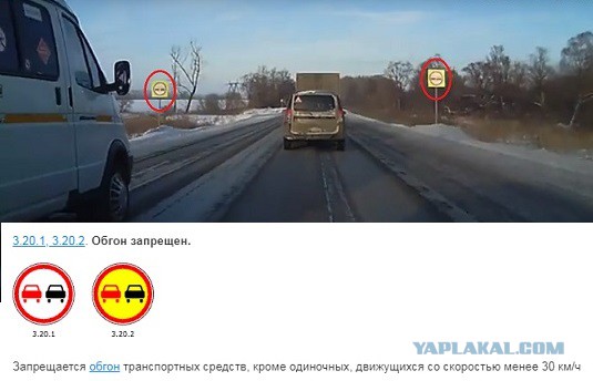 Да как "ГАЗель" вообще посмела обгонять?