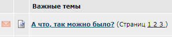А что, так можно было?
