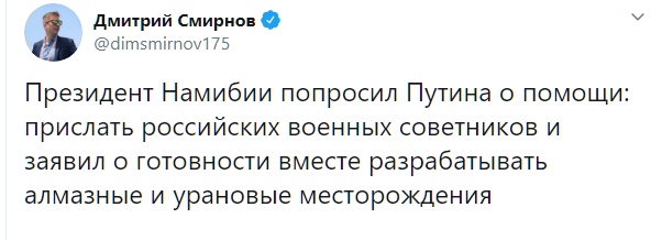 Владимир Владимирович, отправьте смс на номер 8888!