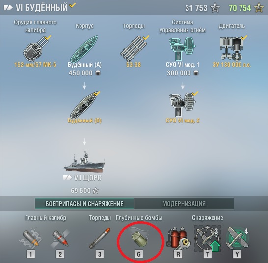 World of Warships - 8