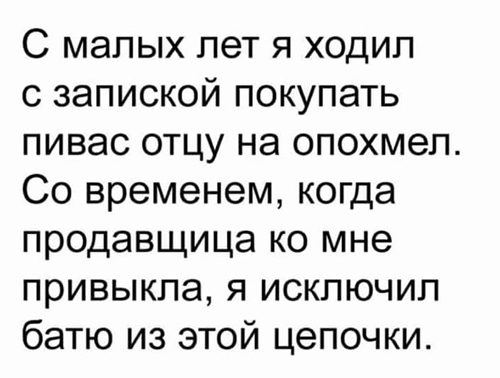Алкопост 7.11.20