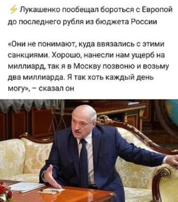 Лукашенко высказался о западных санкциях и предупредил страны ЕАЭС.