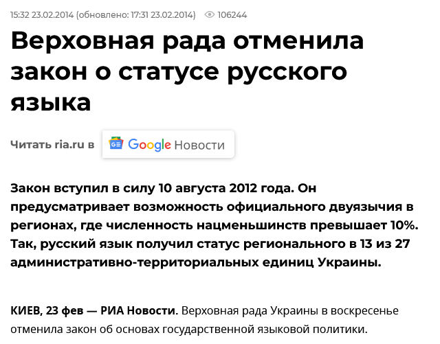 Русскоязычная пресса на Украине приказала долго жить