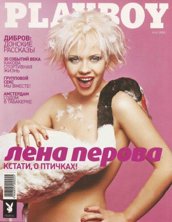 Российские Звёзды, раздевшиеся для  PLAYBOY