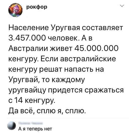 Есть подозрения