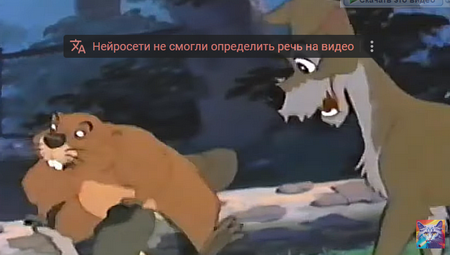 Поляк встретил бобра