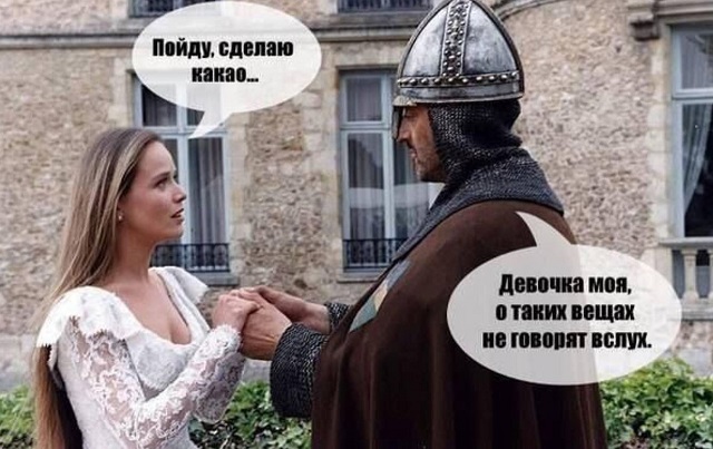 Засадил бы?